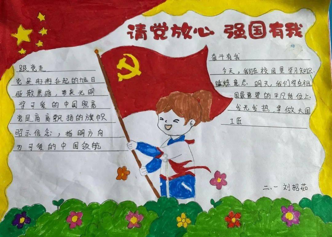 顺溜大冲锋